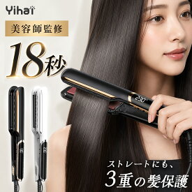 クーポンで3,280円【立ち上がり18秒！】 ヘアアイロン ストレート アイロン オイル対応 2way 低温 ダメージ低減 6段階温度調節 130℃～230℃ マイナスイオン コーム付き 耐熱手袋付属 3重髪保護 軽量 ツヤ髪 カラー退色抑制 PSE認証 海外対応 レディース メンズ