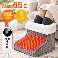 クーポンで1点3,159円【速暖・Max65℃】 フットウォーマー 足温器 9段階温度調節 湯たんぽ式 足元ヒータ…