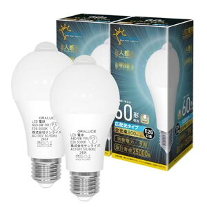 ORALUCE LED�d�� E26���� �l���Z���T�[ �d�� 60W�`���� �����F 5000K 9W 900lm �����_���E���� ���ÃZ���T�[�t �����Y��h�~ �K�i ���� �L�� �g�C�� �����s�� 2�� LDA9N-G-E26