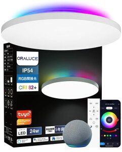 ORALUCE LED�V�[�����O���C�g ~6�� Alexa�F�� RGB�Ԑڌ� ���i�K�����E���F 24W 2800lm 2.4GHz �����R���t �Ɩ���� �V�� ���t�� ��铔 �������[�@�\ PSE�F�ؓd�C Bluetooth&Wi-Fi�Ή� �戵�������t