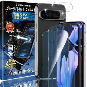 �y�u���[���C�g�J�b�g 93%�z�y2+2������zGoogle Pixel 9 Pro XL �p��(2������)�K���X�t�B����+(2������)�J�����t�B���� �s�N�Z�� 9 Pro XL �p�� �ڂ̔��y�� �t���ی� �t�B���� �ی�K���X �����Y�c