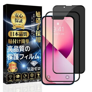 �Ή� iPhone 13mini �K���X�t�B���� �y�`�����h�~�z �����K���X iPhone 13mini �ی�t�B���� �y���{���Ɏq�� �\��t���ȒP �w��h�~ �C�A�h�~ ��U�h�~ �L�Y�h�~�z �A�C�t�H�� 13mini �����K���X�t�c
