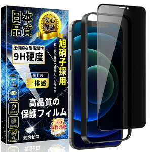 �Ή� iPhone 12mini �K���X�t�B���� �`�����h�~�y�K�C�h�g�t���z���Ɏq�f�ސ� �A�C�t�H��12mini �����K���X �̂������h�~ iPhone 12mini �t�� �ی� �t�B���� �d�x9H �w��h�~ ��U�h�~ �X�N���b�`�h�c