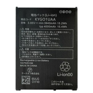 MUKUZI for ���Z�� KYOCERA TORQUE 5G KYG01 �݊� �o�b�e���[ KYG01UAA �d�r PSE�F�� �K�pTORQUE 5G KYG01�@�� �݊��C���p �Ή� KYG01 �d�r