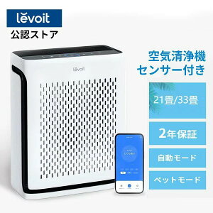 ��C����@ �^�o�R levoit core300 �R���p�N�g �E�B���X ���^��C����@ ��� ���^ �E�C���X�΍� �ԕ��΍� PM2.5�΍� �y�b�g�L���� ���� ���� �n�E�X�_�X�g �E�L 20���Ή� �É� �Â� hepa �t�B���^�[ 