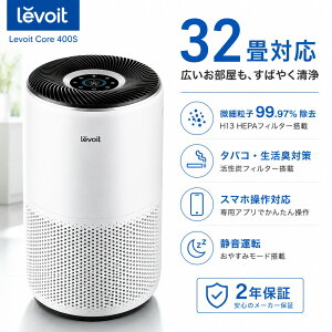 ��C����@ �^�o�R �v���Y�}�C�I�� levoit core 400s�E�C���X���� �E�B���X ���^��C����@ ����C����@ �y�� PM2.5 �ԕ��΍� �y�b�g�L���� ���� ��C����� �R���p�N�g �n�E�X�_�X�g �E�L ����
