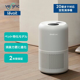 Levoit 空気清浄機 Core P350 脱臭強化 ペット向け ペット臭除去 20畳 小型 花粉 ハウスダスト hepa コンパクト グレー[メーカー保証2年]