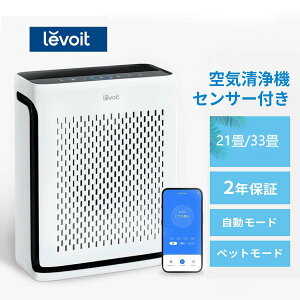 Levoit ��C����@ levoit Vital100s �y�b�g �y�b�g�Ή� �y�b�g���� �A�v������ ���� �ԕ� �n�C�O���[�h���f�� ���͏� 21�� 33�� ��C���� �R���p�N�g �����s�v �v���t�B���^�[ �z�R�� ���Z���T�[ 