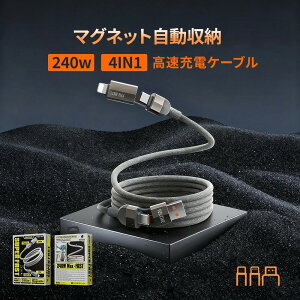 �X�}�z�[�d�P�[�u�� �[�d�P�[�u�� 240w �P�[�u�� �����[�d �}�O�l�b�g�� �������[ 4IN1 USB-A Lighting �P�[�u�� Type-C ���� 100cm±2cm �f�[�^�]�� 480Mpbs ����o�� �P�[�u�� �܂�ɂ��� �X�}�z �[�d �^