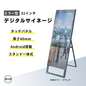 �f�W�^���T�C�l�[�W �d�q�Ŕ� �d�qPOP �^�u���b�g�y�A���h���C�h Youtube bluetooth WIFI �����z32�^ �^�b�`�p�l�� �X�^���h�t �t���f�B�X�v���C W500×H1542mm �����^ �I�t�B�X�p�i �Ŕ� �f�W�^�� ���