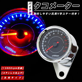 楽天市場 バイク用タコメーター 取り付け 車用品 バイク用品 の通販