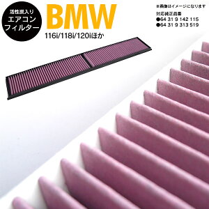 エアコンフィルター 車の人気商品 通販 価格比較 価格 Com