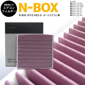 楽天市場 Nbox エアー フィルター 交換の通販