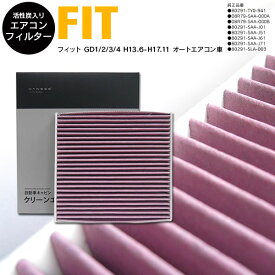 楽天市場 フィット エアコンフィルター 純正の通販