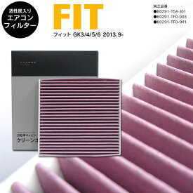 楽天市場 Fit3エアコンフィルターの通販 楽天市場 Fit3エアコンフィルターの通販