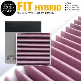 楽天市場 フィット エアコンフィルター 純正の通販