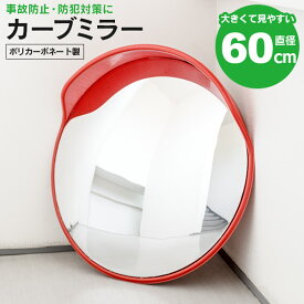 楽天市場 ミラー 死角 車用品 バイク用品 の通販 楽天市場 ミラー 死角 車用品 バイク用品 の通販