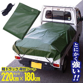 楽天市場 軽トラック テントの通販