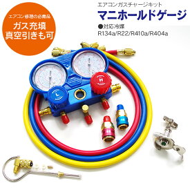 楽天市場 エアコン 真空 引き セット 車用品 車用品 バイク用品 の通販