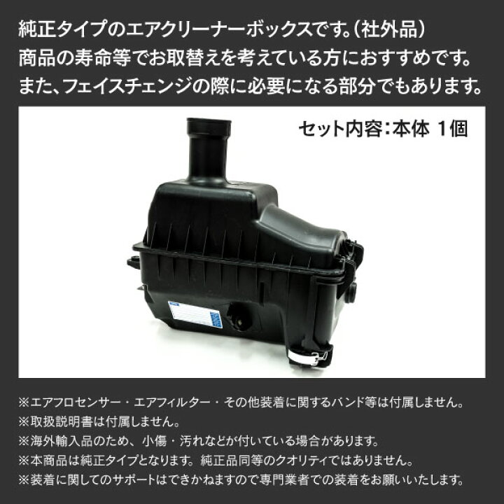 楽天市場 0系 ハイエース エアクリーナー ガソリン車用 純正タイプ エアクリーナーボックス 補修 交換 送料無料 アズーリプロデュース 楽天市場 0系 ハイエース エアクリーナー ガソリン車用 純正タイプ エアクリーナーボックス 補修 交換 送料無料 アズーリプロデュース