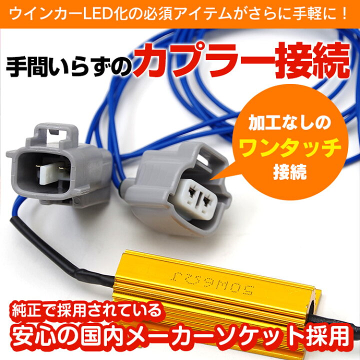 楽天市場】加工無し カプラーオン 取り付け簡単 ハイフラ付きウインカーリレー 左右分2個1セット トヨタ車ほか汎用タイプ【ネコポス限定送料無料】 アズーリ : アズーリプロデュース 楽天市場】加工無し カプラーオン 取り付け簡単 ハイフラ付きウインカーリレー 左右分2個1セット トヨタ車ほか汎用タイプ【ネコポス限定送料無料】 アズーリ : アズーリプロデュース