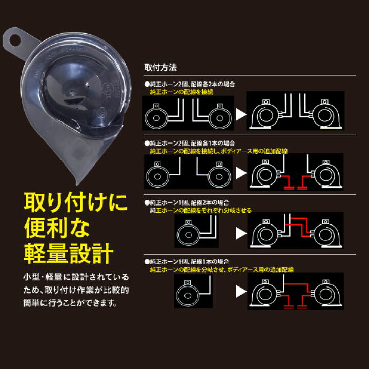 楽天市場 プレミアムサウンドホーン トヨタ レクサス ダイハツ スバル スズキ車用配線 カプラーオン 配線加工が不要 送料無料 アズーリプロデュース