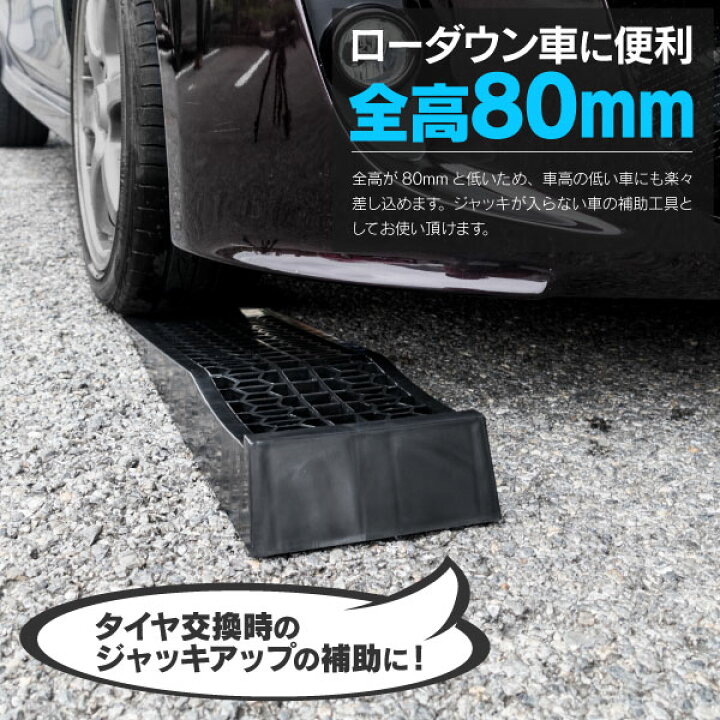 高級品市場 カースロープ 木製 スロープ タイヤ交換 タイヤ チェーン オイル交換 ジャッキ トラック Topdental Com Ar