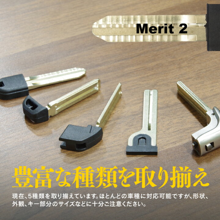 楽天市場】【SALE】スマートキー用 ブランクキー トヨタ TOY2 【1個】エマージェンシーキー 汎用 スペアキー 鍵 カギ キー キーレス【ネコポス限定送料無料】 : アズーリプロデュース 楽天市場】【SALE】スマートキー用 ブランクキー トヨタ TOY2 【1個】エマージェンシーキー 汎用 スペアキー 鍵 カギ キー キーレス【ネコポス限定送料無料】 : アズーリプロデュース