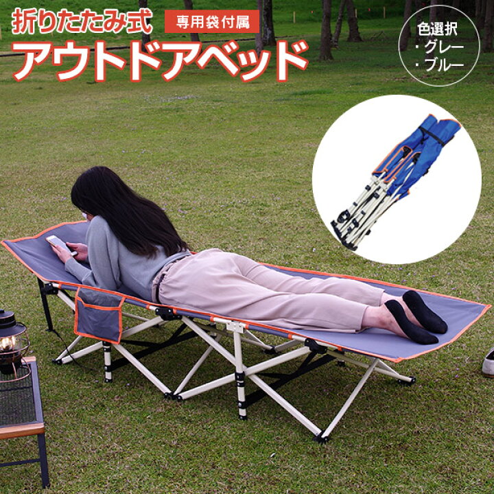 市場 Atorpok こっと アウトドアベッド 折り畳み式ベッド 簡易ベッド コット 折りたたみベッド