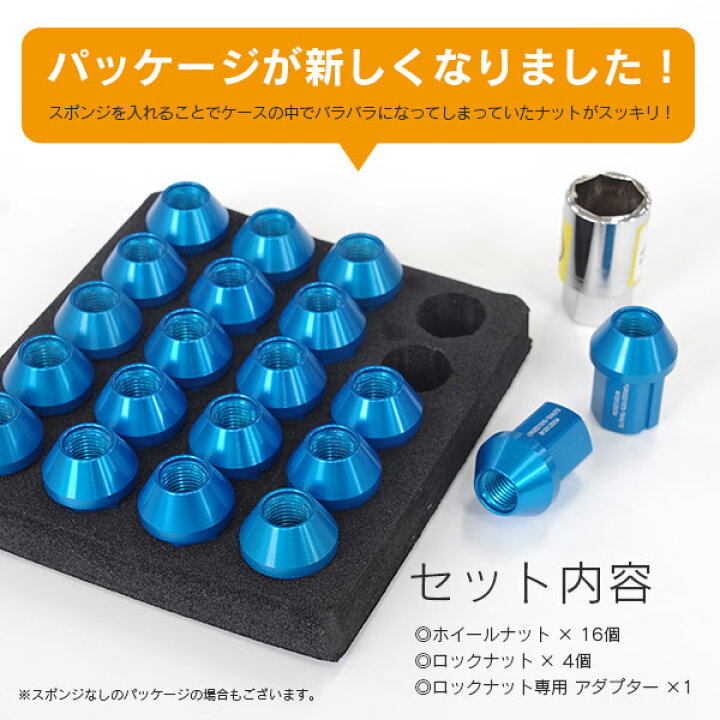 楽天市場 スズキ ラパン 鍛造アルミホイールナット レーシングナット 非貫通 袋ナット 軽量個セット M12 P1 25 34mm 19hex 超超ジュラルミン カラー ブラック レッド ブルー ガンメタル グリーン 送料無料 アズーリプロデュース