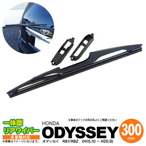 オデッセイ ワイパーの人気商品 通販 価格比較 価格 Com