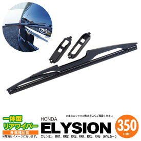楽天市場 エリシオン リアワイパーの通販