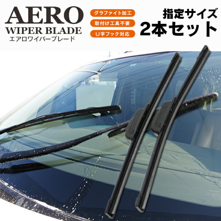 楽天市場 25日限定 エントリー 楽天カード決済でp14倍確定 ホンダ ヴェゼル ハイブリッド含む H25 12 Ru1 4系 650mm 400mm エアロワイパーブレード 2本セット 送料無料 アズーリプロデュース