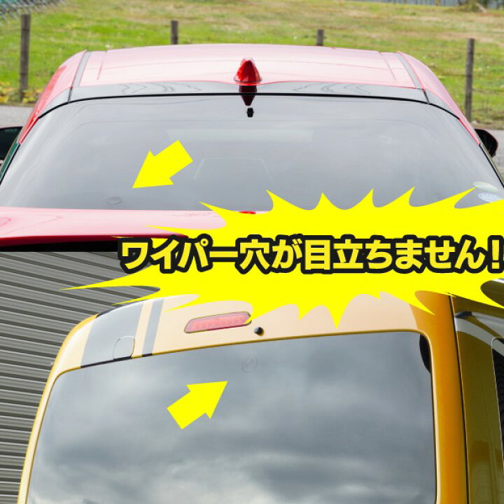 楽天市場 リアワイパーレス キット プリウス 30系 ネコポス限定送料無料 アズーリプロデュース
