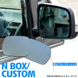 楽天市場 Nbox ブルーミラー 交換の通販