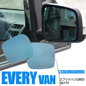 楽天市場 Da17v サイド ミラー 交換の通販