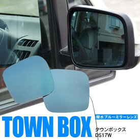 楽天市場 タウンボックス ドアミラー 外装 エアロパーツ パーツ 車用品 車用品 バイク用品の通販 楽天市場 タウンボックス ドアミラー 外装 エアロパーツ パーツ 車用品 車用品 バイク用品の通販