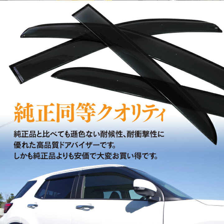 楽天市場】日産 ノート E12/NE12 高品質 サイドバイザー/ドアバイザー 