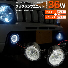 AZ製 マツダ ロードスター NB系 H15.9～H17.7 フォグランプ LEDユニット 2個セット イカリング カラーホワイト【送料無料】