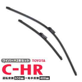 AZ製 新型規格 トップロック エアロワイパー トヨタ C-HR H28.12～ ZYX10 NGX50[650mm×400mm]【送料無料】 アズーリ