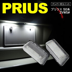 楽天市場 ナンバー灯 交換 プリウスの通販