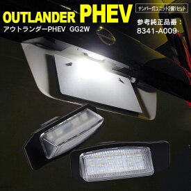 楽天市場 Phev アウトランダー ナンバープレート Gg2wの通販 楽天市場 Phev アウトランダー ナンバープレート Gg2wの通販