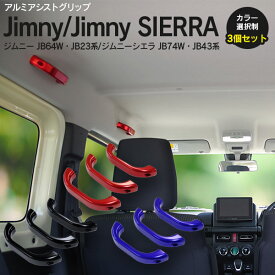 楽天市場 車 アシストグリップ 取り付けの通販 楽天市場 車 アシストグリップ 取り付けの通販