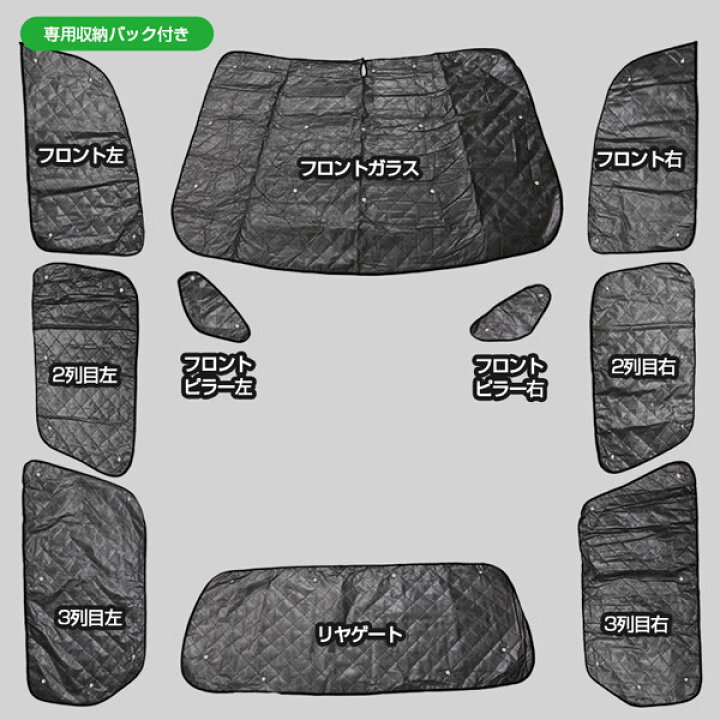 楽天市場】【SALE】アルファード 10系 ANH10/MNH10 H14/05〜H20/04 ブラックメッシュ シルバー サンシェード 1台分 10枚セット 日よけ 車中泊 カーテン 【一式】 : アズーリプロデュース 楽天市場】【SALE】アルファード 10系 ANH10/MNH10 H14/05〜H20/04 ブラックメッシュ シルバー サンシェード 1台分 10枚セット 日よけ 車中泊 カーテン 【一式】 : アズーリプロデュース