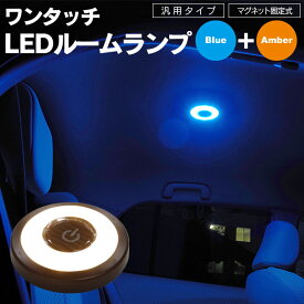 楽天市場 モバイルバッテリー ルームランプ ライト ランプ パーツ 車用品 車用品 バイク用品の通販 楽天市場 モバイルバッテリー ルームランプ ライト ランプ パーツ 車用品 車用品 バイク用品の通販