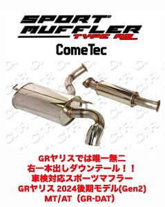 ComeTec�X�|�[�c�}�t���[ Type RS GR�����X24���iGen2�j6MT/DAT�p �Ԍ��Ή� 4BA-GXPA16 G16E-GTS 2024/4~ ���΃}�t���[ �z�r�C �R���e�b�N