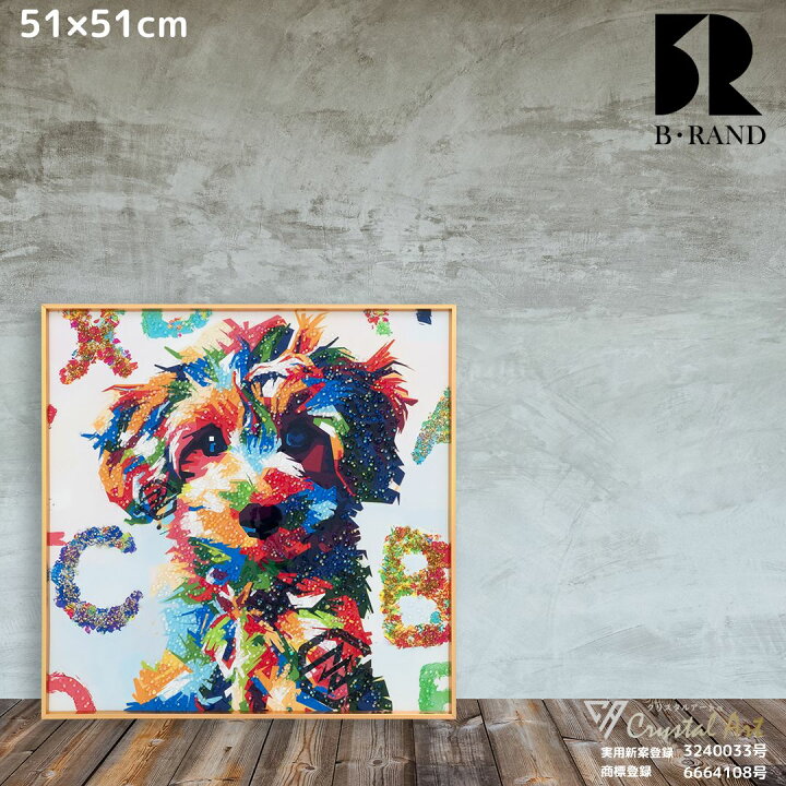 楽天市場】クリスタルアート 犬 51x51cm トイプードル 動物 おしゃれ 