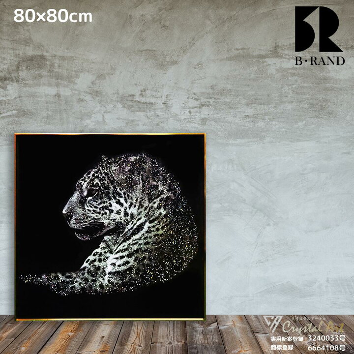 楽天市場】クリスタルアート モノクロ 80x80cm おしゃれ かっこいい