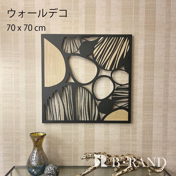 壁掛けオブジェ アートパネル ウォールスカルプチャー 壁飾り 壁掛けインテリア オブジェ アイアンオブジェ ミッドセンチュリー アンティーク調 レトロ モダン 玄関 リビング ペブルSTOYJ18-411RV B・RAND
