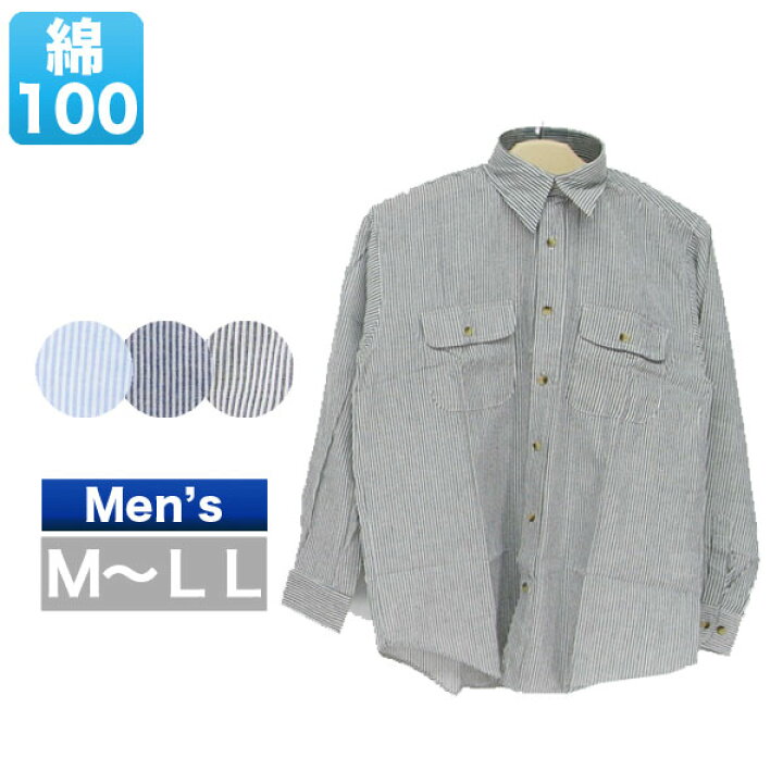楽天市場】メンズ 長袖 シャツ 紳士服 衣料品 普段着 衣料 衣類 衣服  